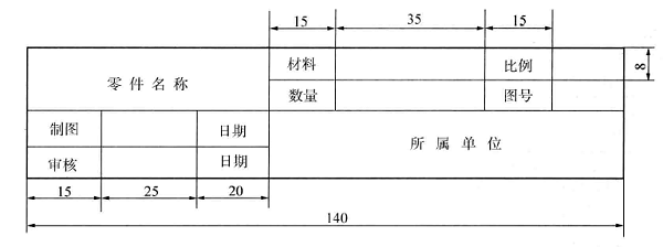鈑金加工圖紙-誠瑞豐科技