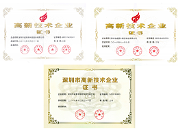 實(shí)力官宣，精密五金沖壓加工企業(yè)多次獲得《國(guó)家高新技術(shù)企業(yè)》榮譽(yù)