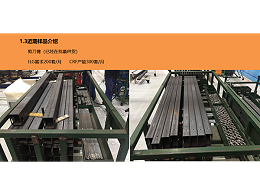 天津中厚板加工廠-JLG高空作業(yè)臺(tái)方案如何？