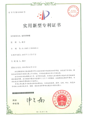 旋轉(zhuǎn)型噴嘴專利證書