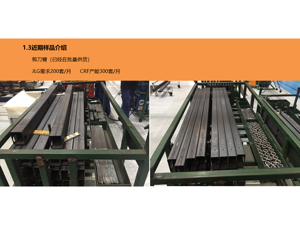 天津中厚板加工廠-JLG高空作業(yè)臺方案如何？